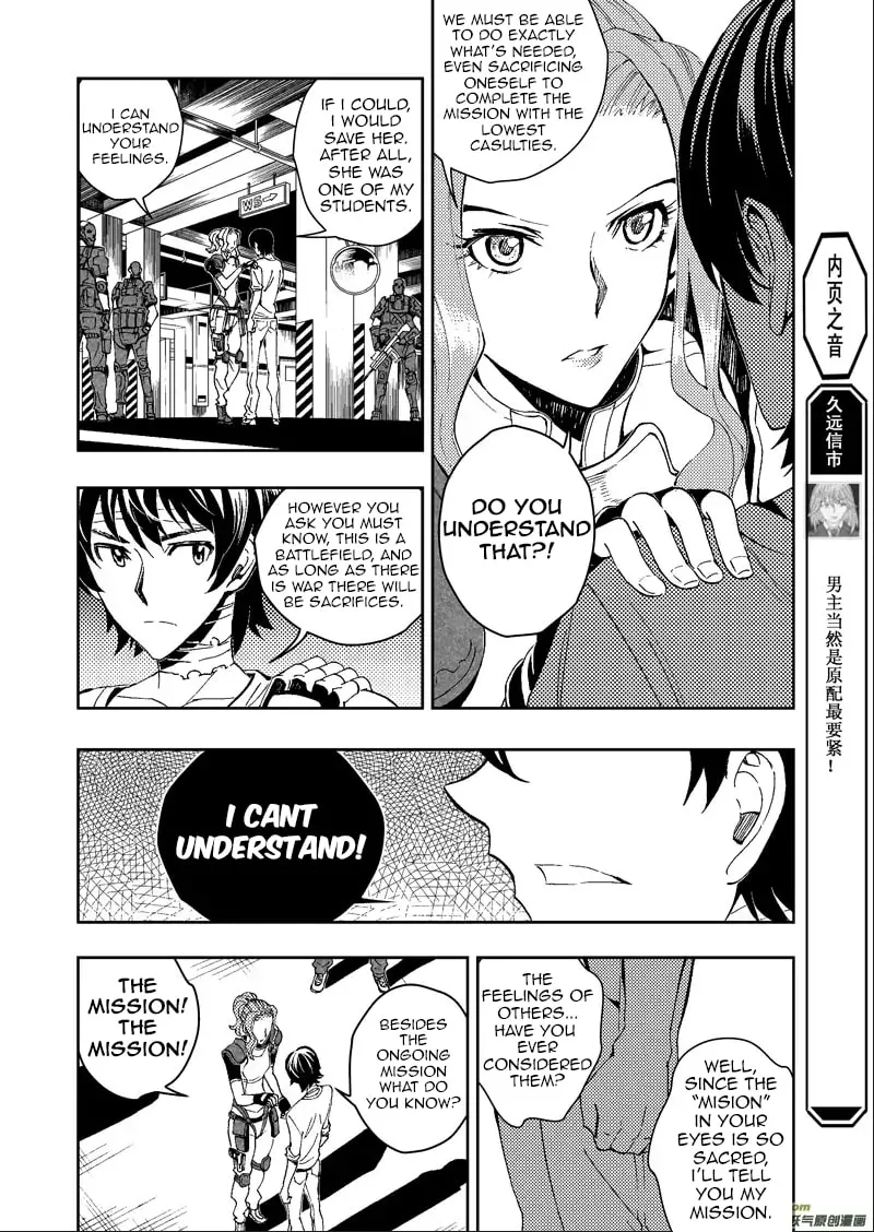 Read School Shock chapter 22.1 image 7 on Lezhin
