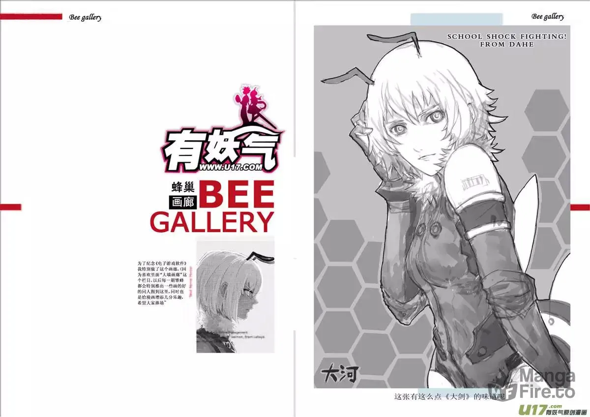 Read School Shock chapter 22.4 image 11 on Lezhin