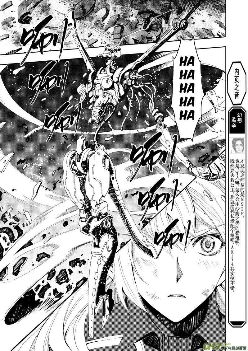 Read School Shock chapter 22 image 1 on Lezhin