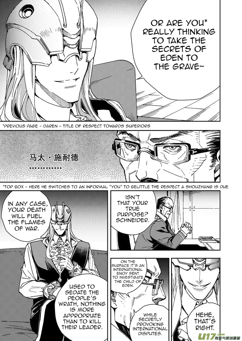 Read School Shock chapter 23.3 image 10 on Lezhin
