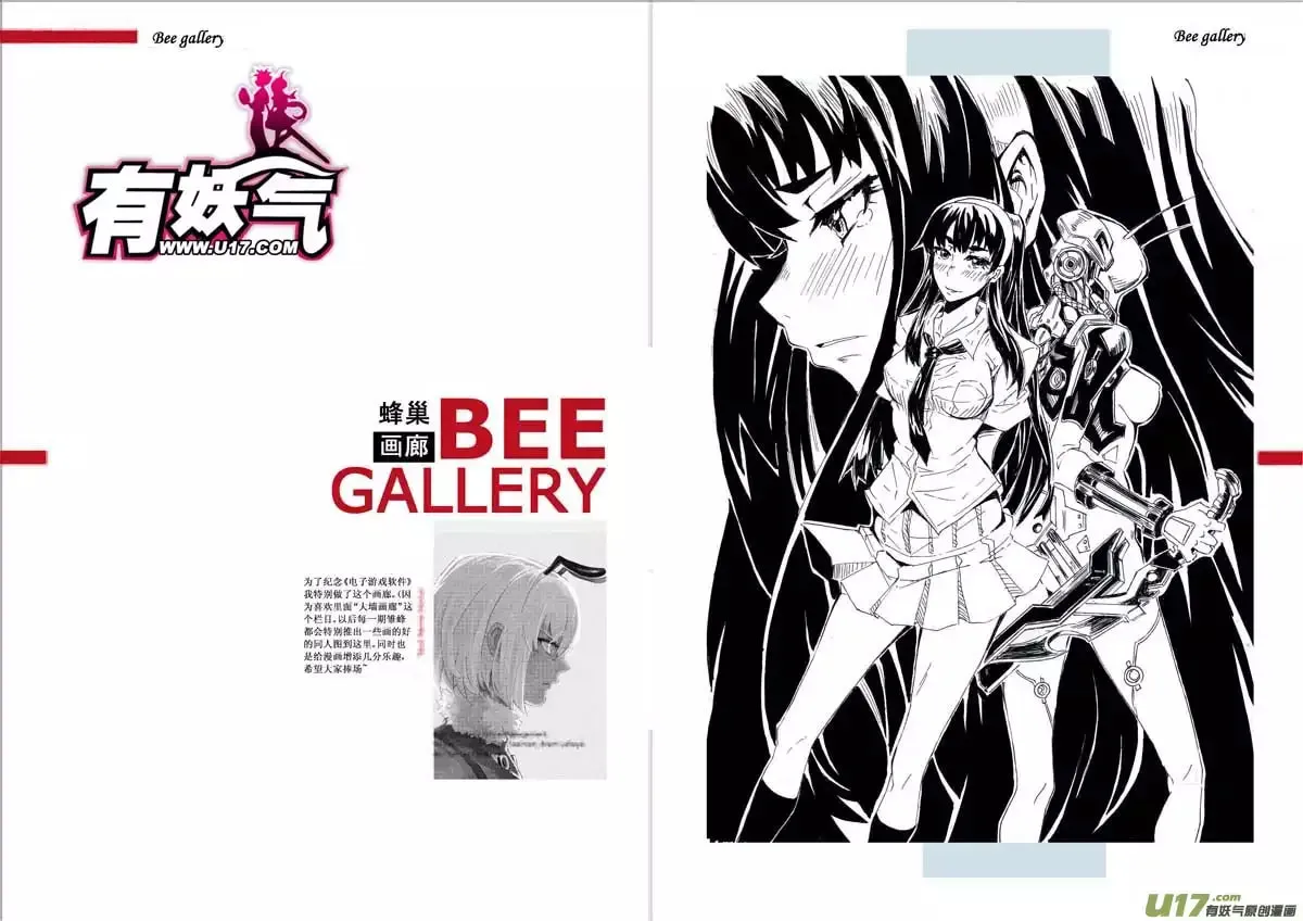 Read School Shock chapter 24.1 image 12 on Lezhin