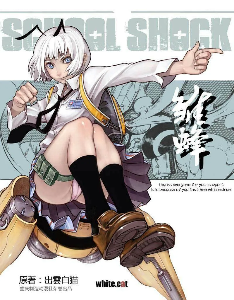 Read School Shock chapter 4 image 1 on Lezhin