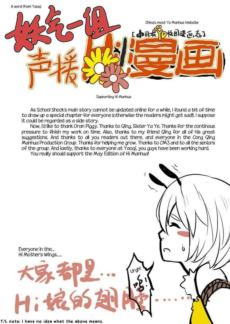 Read School Shock chapter 5.2 image 1 on Lezhin