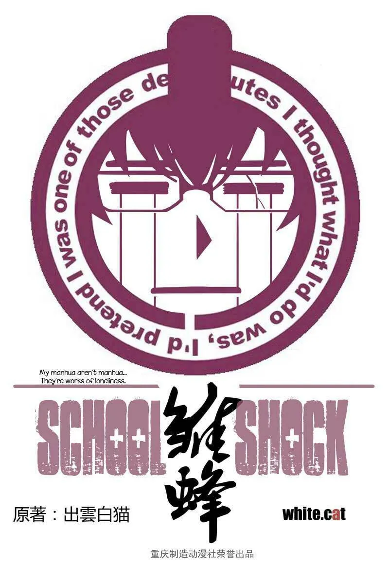 Read School Shock chapter 5 image 1 on Lezhin
