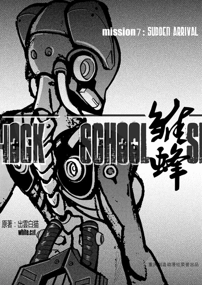 Read School Shock chapter 7.1 image 1 on Lezhin