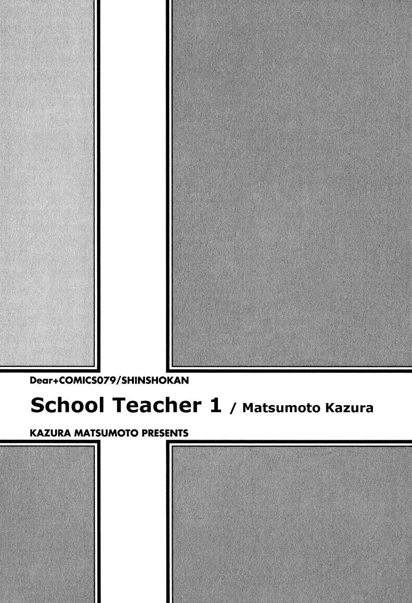 Read School Teacher chapter 1 image 1 on Lezhin