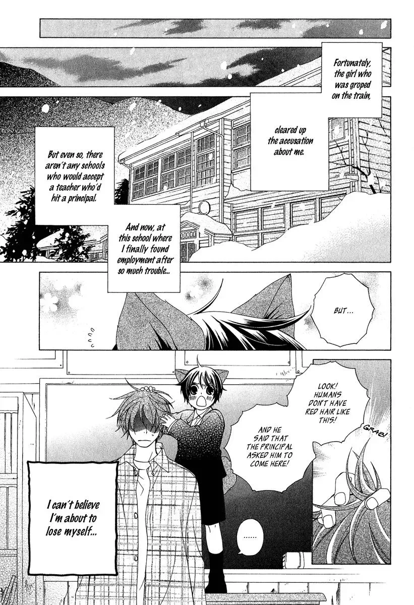 Read School Teacher chapter 1 image 17 on Lezhin