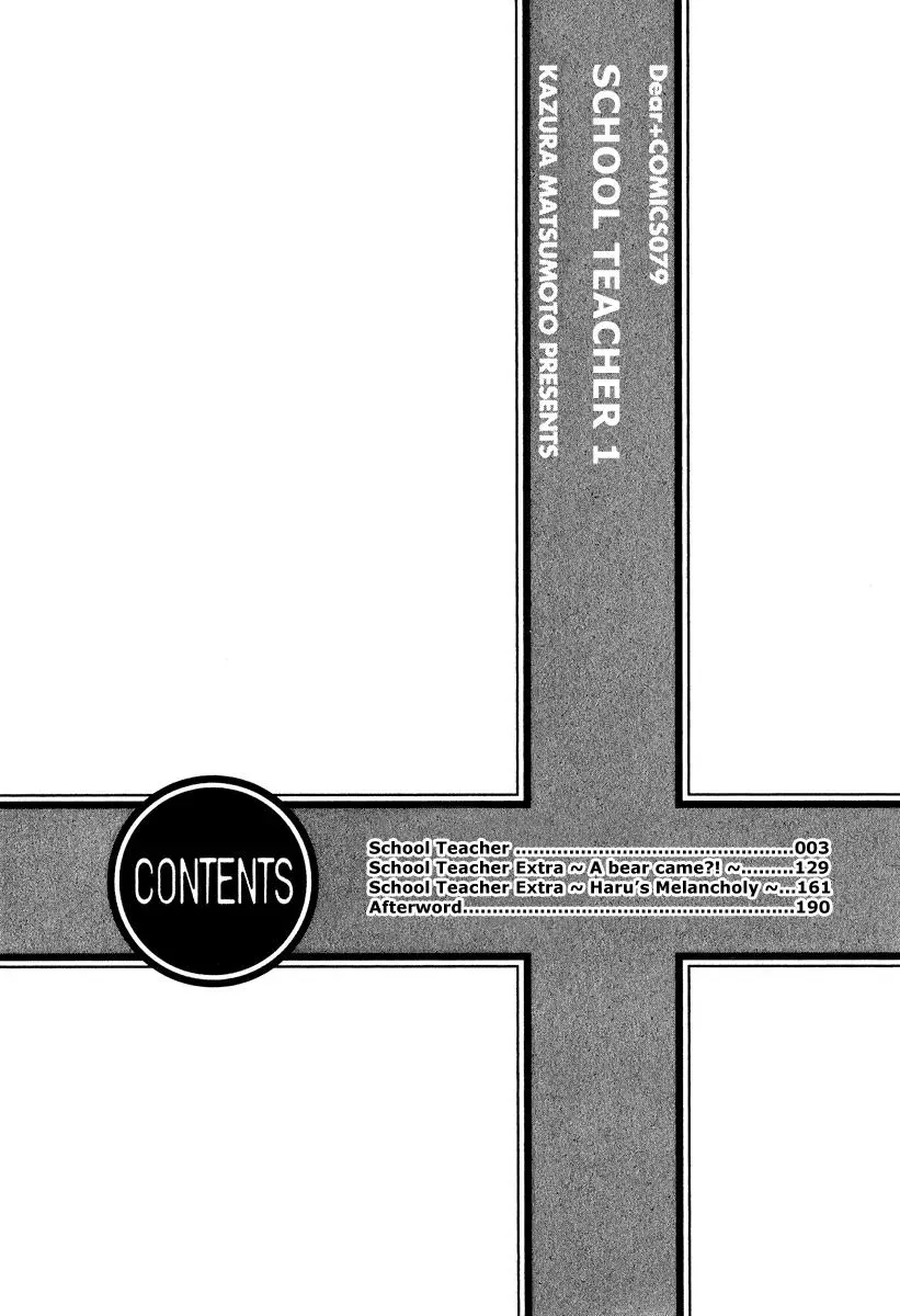 Read School Teacher chapter 1 image 2 on Lezhin
