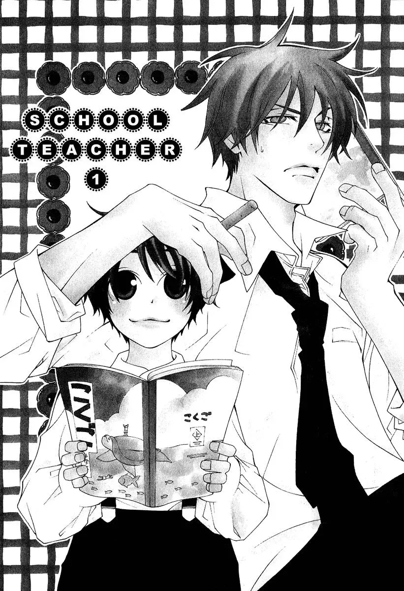 Read School Teacher chapter 1 image 4 on Lezhin