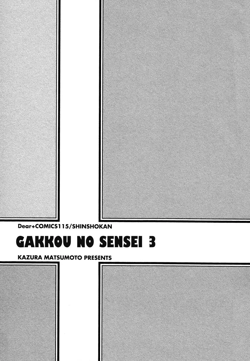 Read School Teacher chapter 11 image 3 on Lezhin
