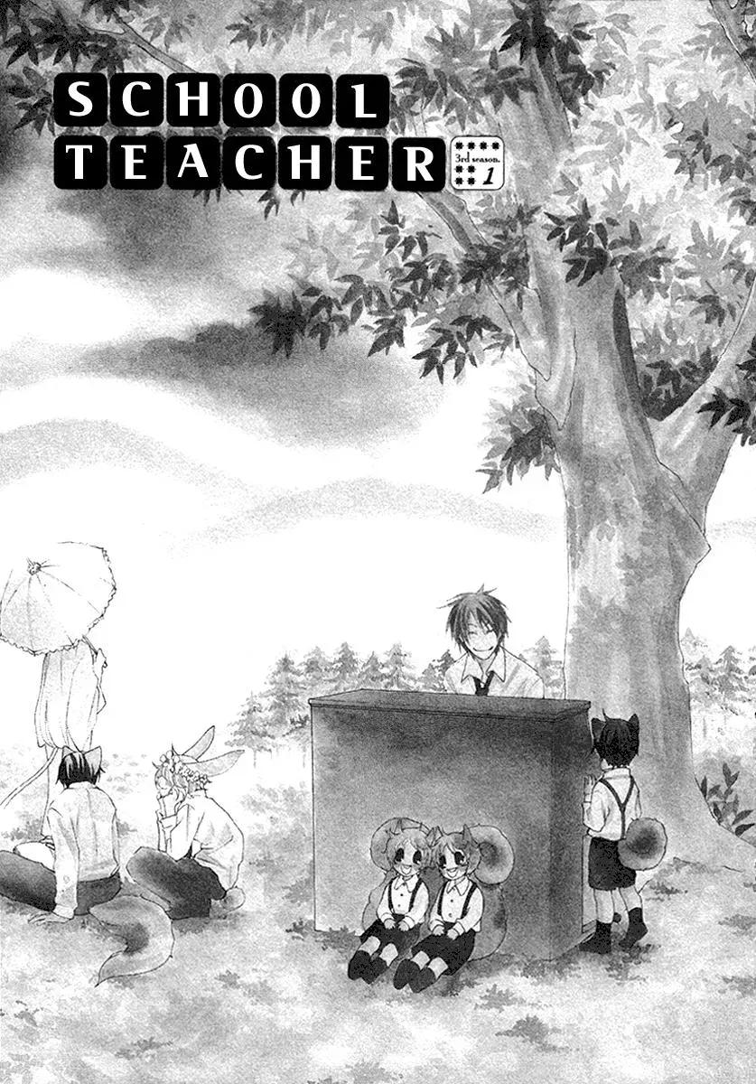 Read School Teacher chapter 11 image 5 on Lezhin