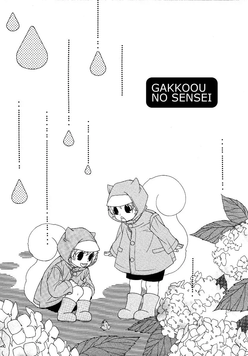 Read School Teacher chapter 12 image 1 on Lezhin