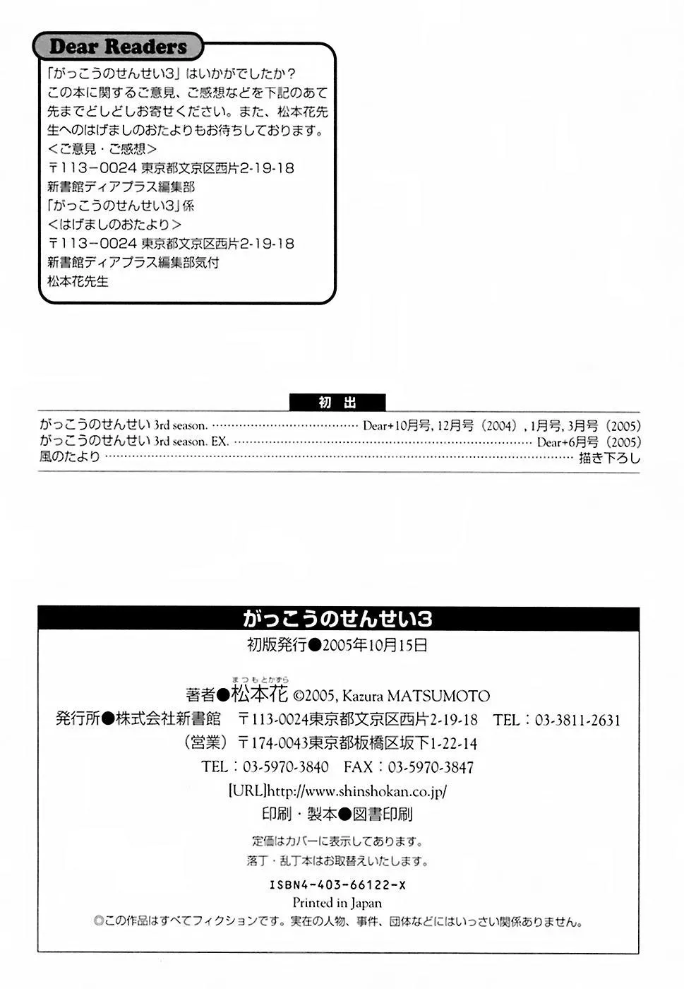 Read School Teacher chapter 15.5 image 9 on Lezhin