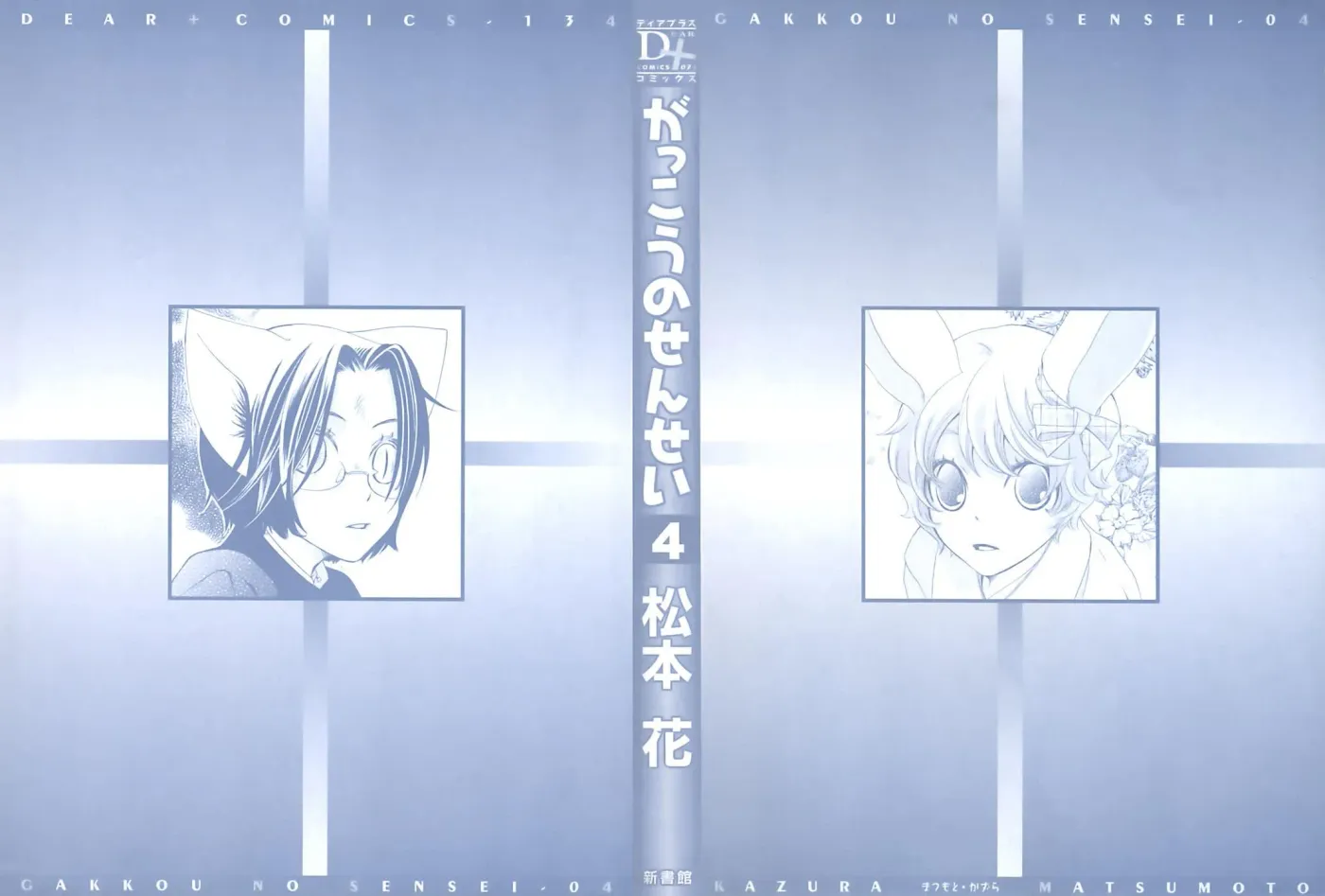 Read School Teacher chapter 16 image 1 on Lezhin