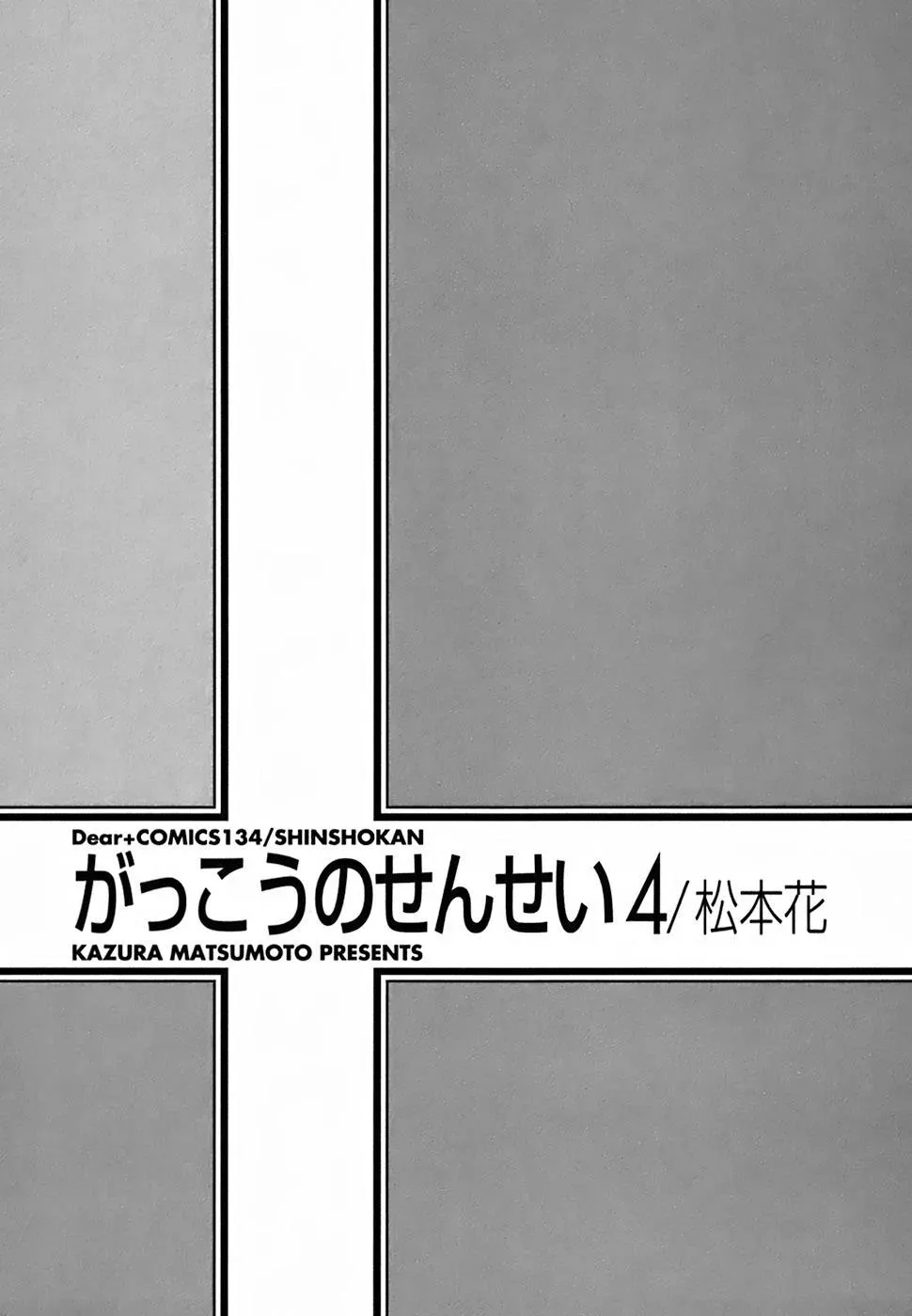 Read School Teacher chapter 16 image 3 on Lezhin