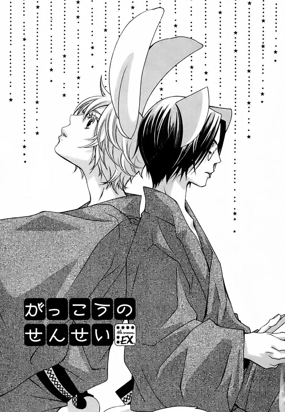 Read School Teacher chapter 16 image 5 on Lezhin