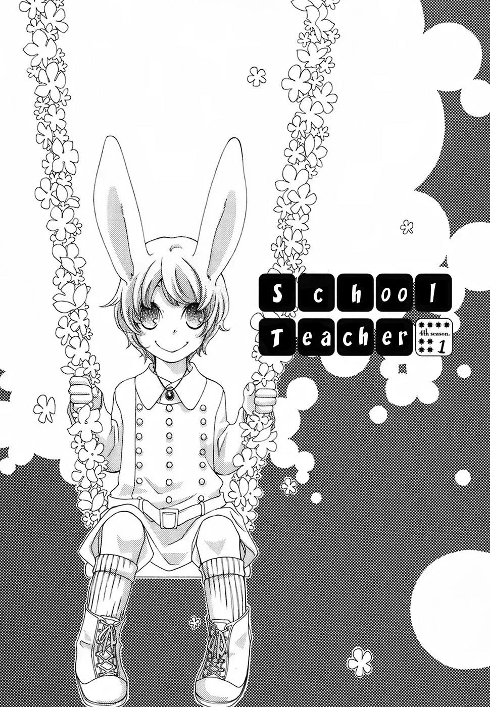 Read School Teacher chapter 17 image 1 on Lezhin