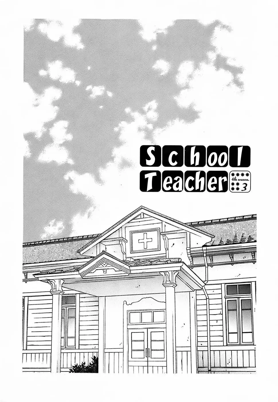 Read School Teacher chapter 19 image 1 on Lezhin