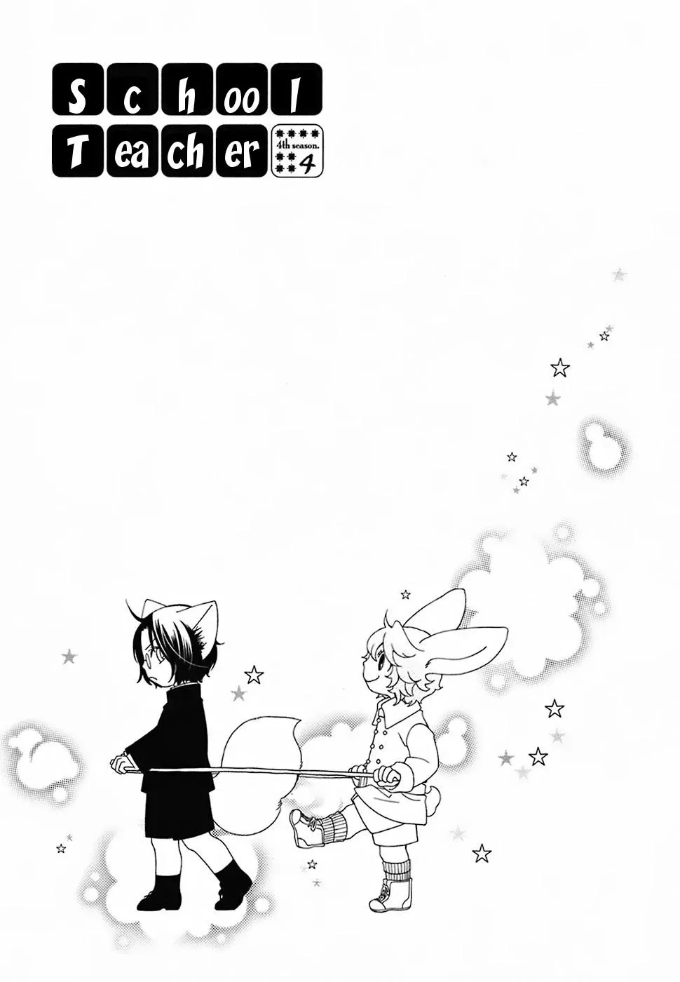 Read School Teacher chapter 20 image 1 on Lezhin
