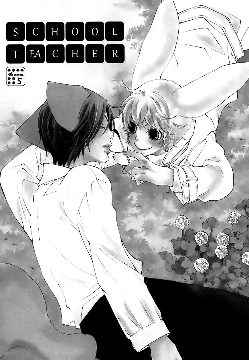 Read School Teacher chapter 21 image 2 on Lezhin