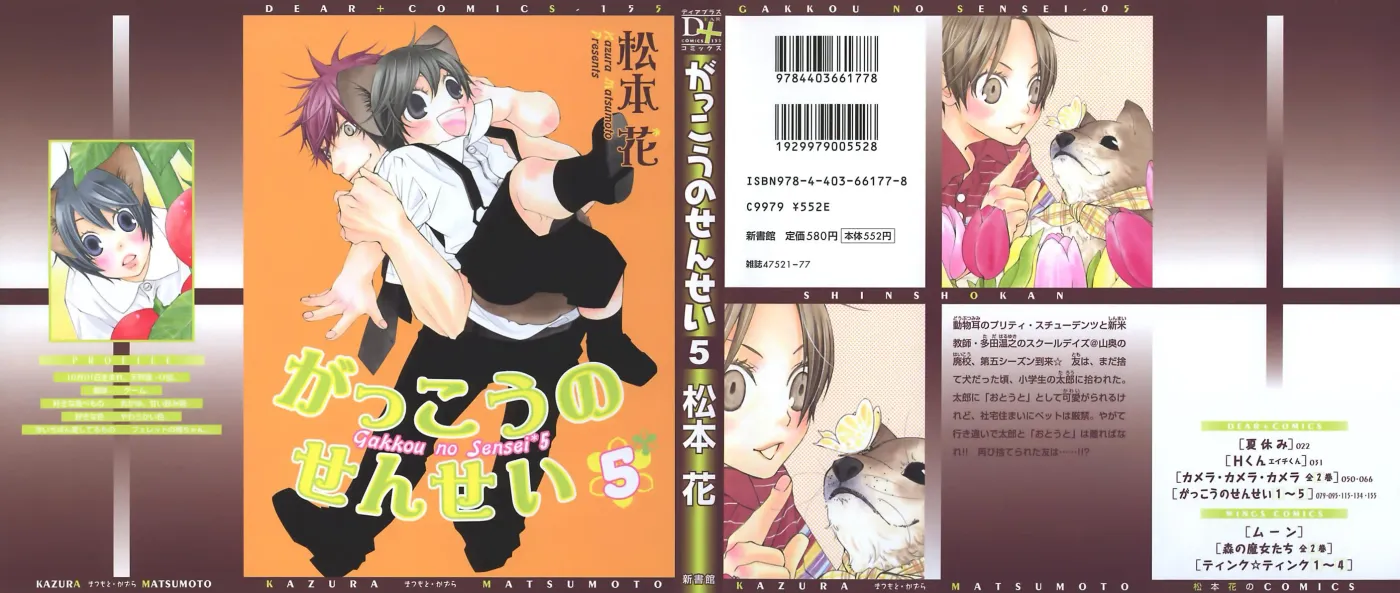 Read School Teacher chapter 23 image 1 on Lezhin