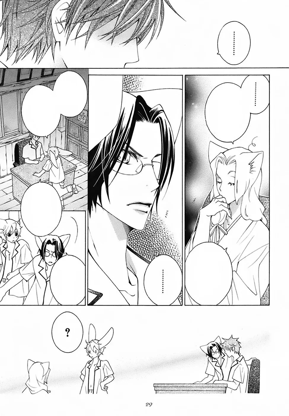 Read School Teacher chapter 23 image 32 on Lezhin