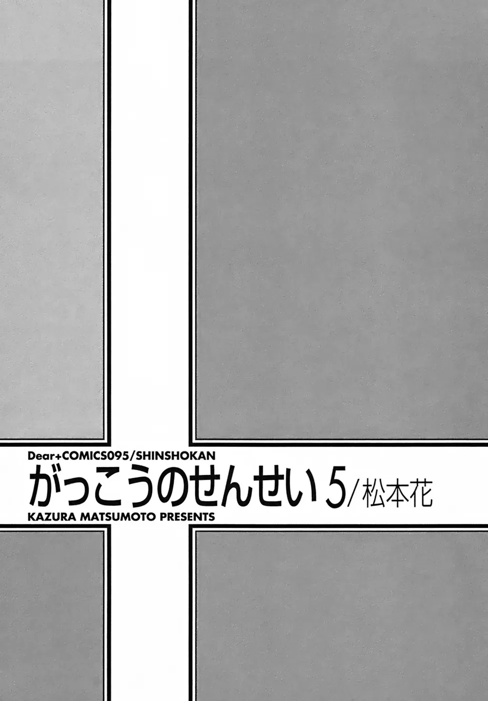 Read School Teacher chapter 23 image 4 on Lezhin
