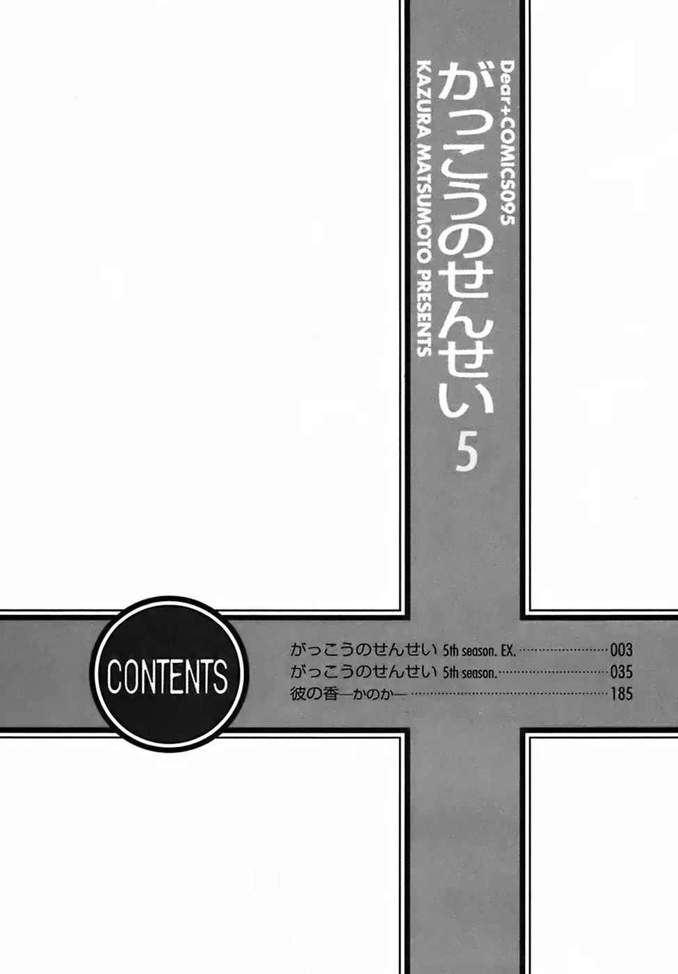 Read School Teacher chapter 23 image 5 on Lezhin