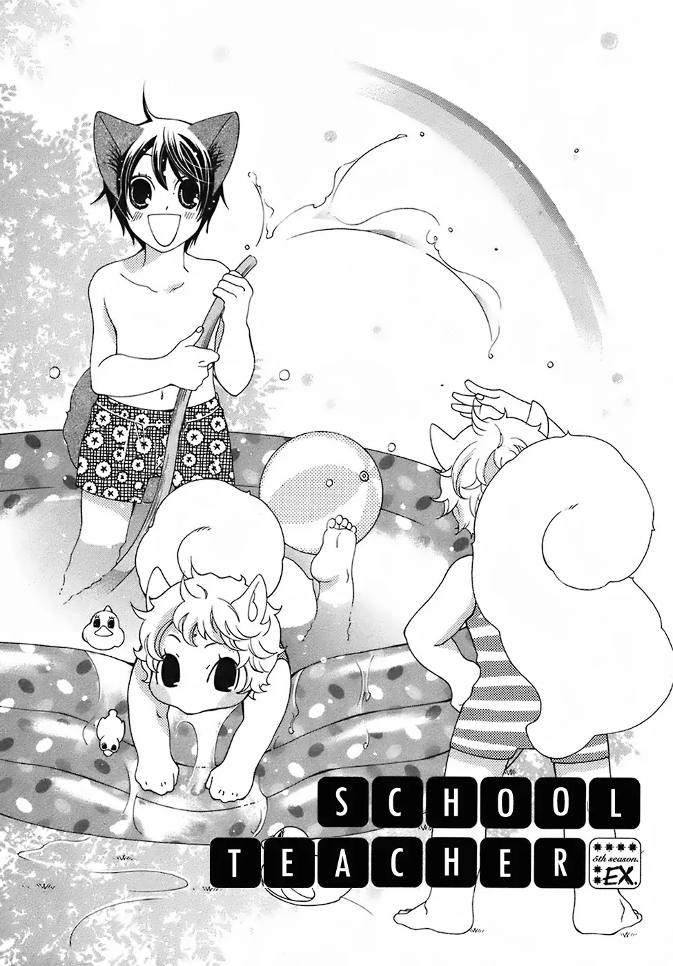 Read School Teacher chapter 23 image 6 on Lezhin