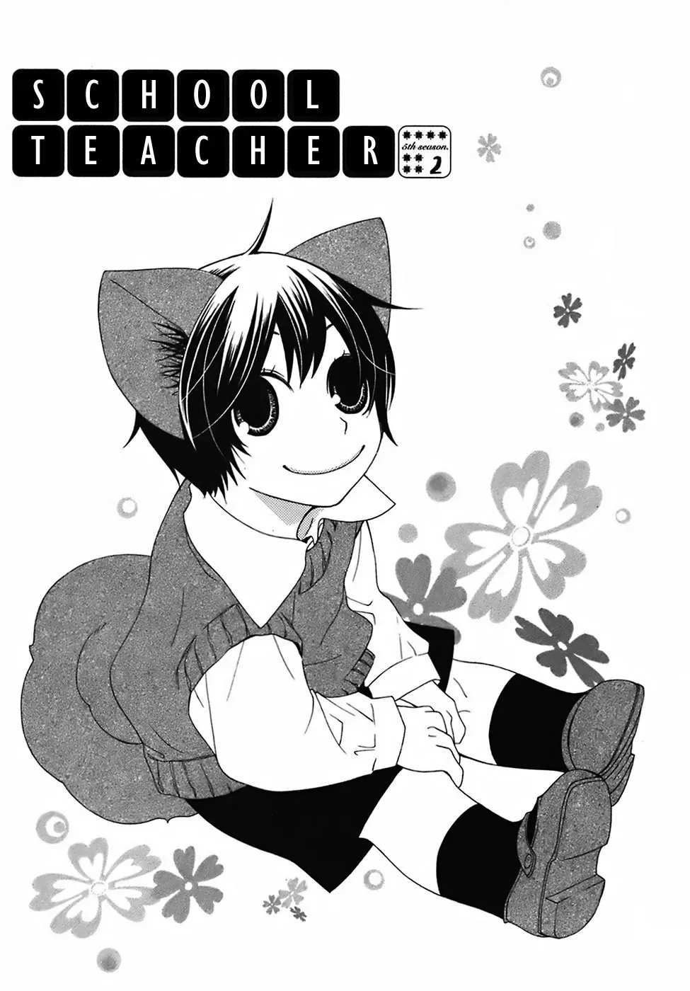 Read School Teacher chapter 25 image 1 on Lezhin