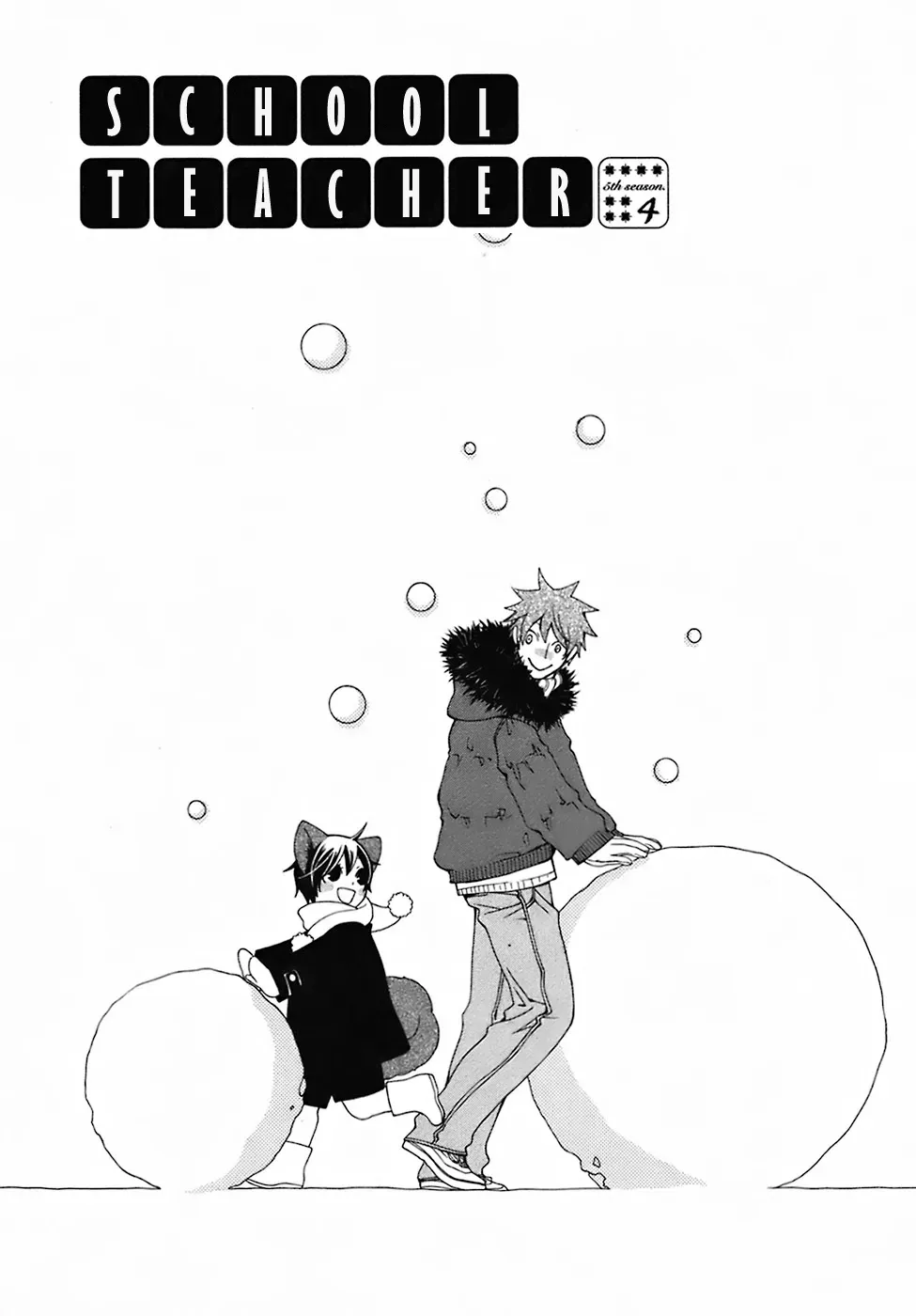 Read School Teacher chapter 27 image 1 on Lezhin