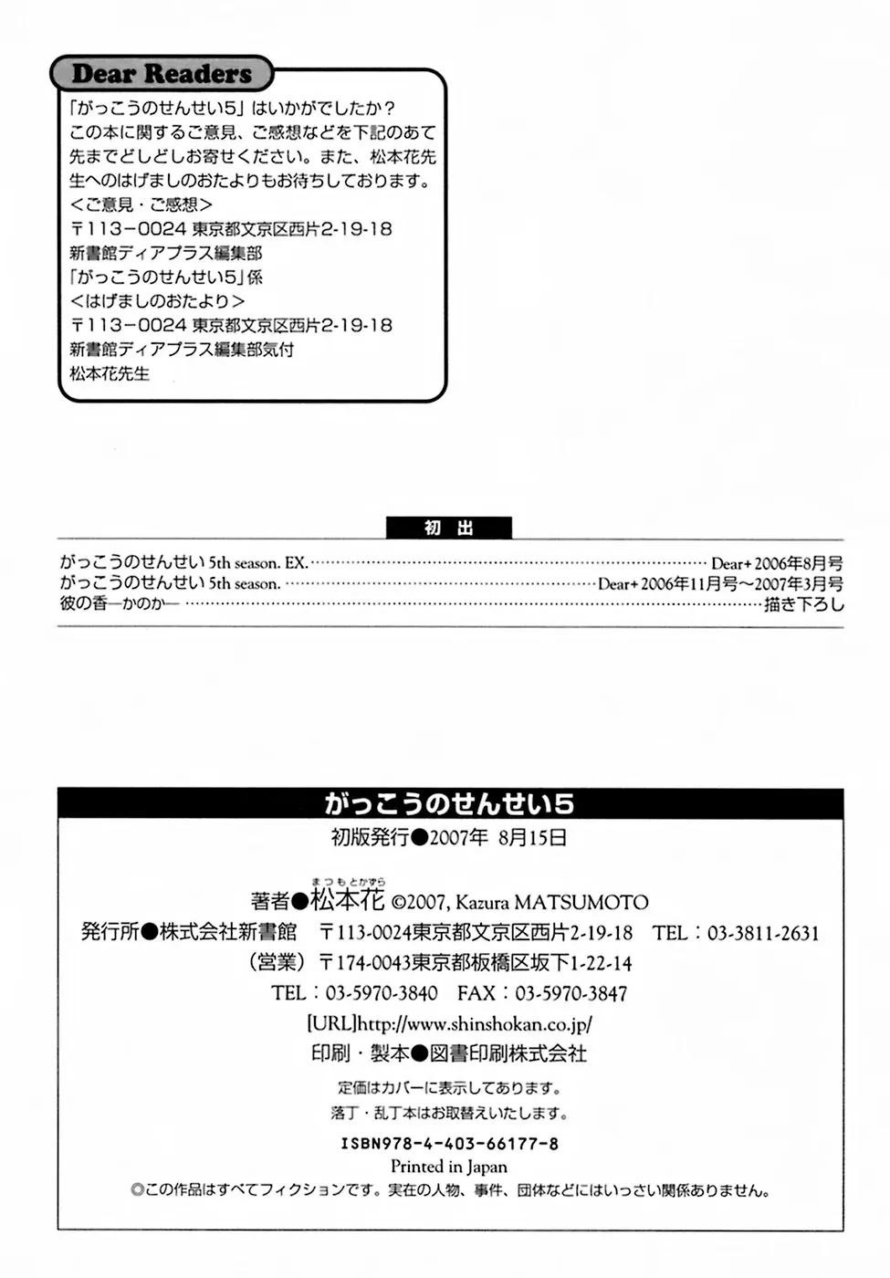 Read School Teacher chapter 28.5 image 7 on Lezhin
