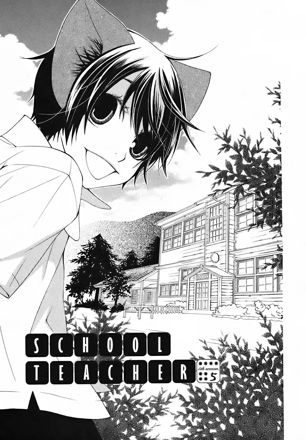 Read School Teacher chapter 28 image 1 on Lezhin
