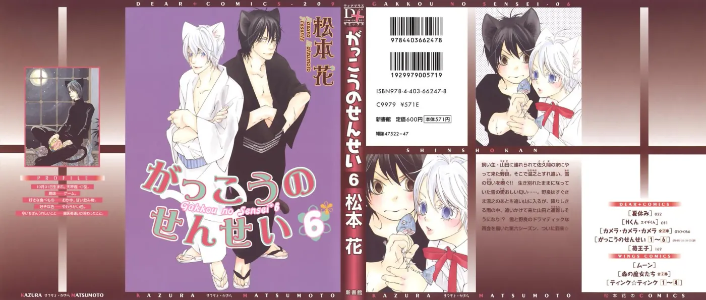 Read School Teacher chapter 29 image 1 on Lezhin