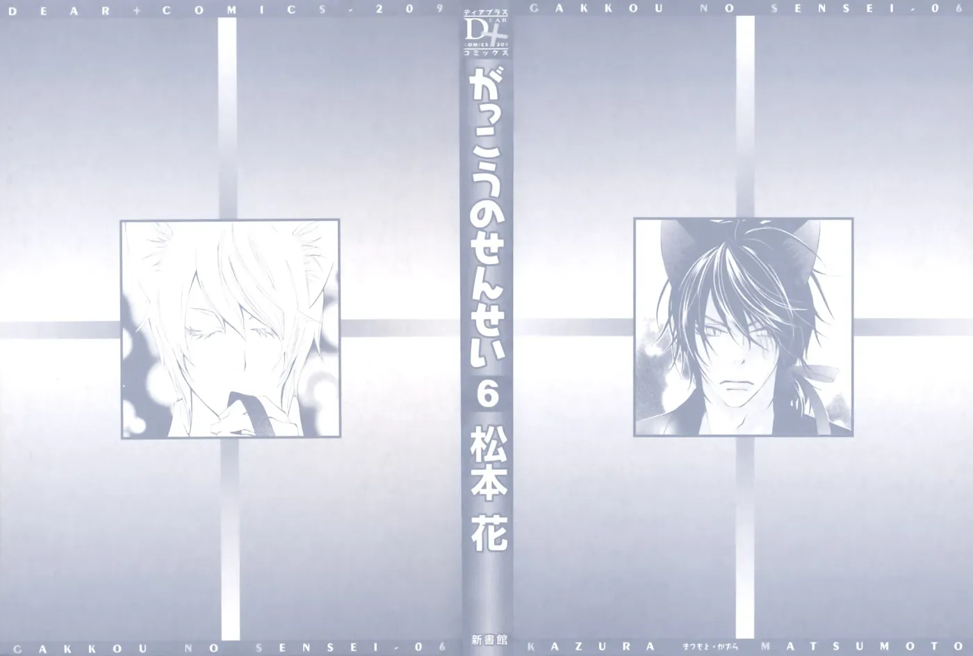 Read School Teacher chapter 29 image 2 on Lezhin