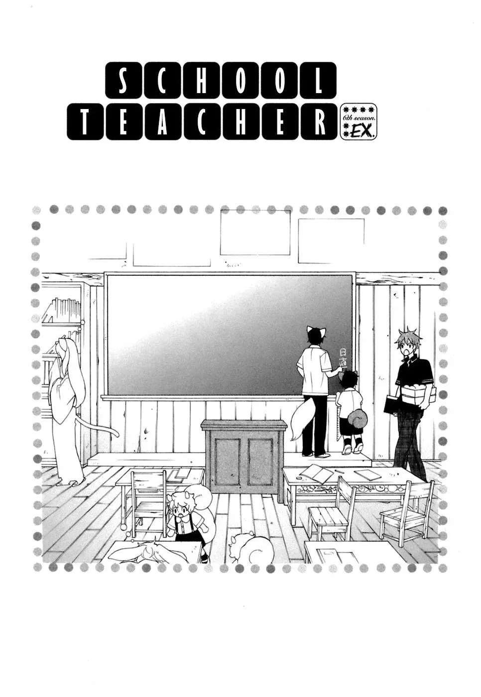 Read School Teacher chapter 29 image 6 on Lezhin