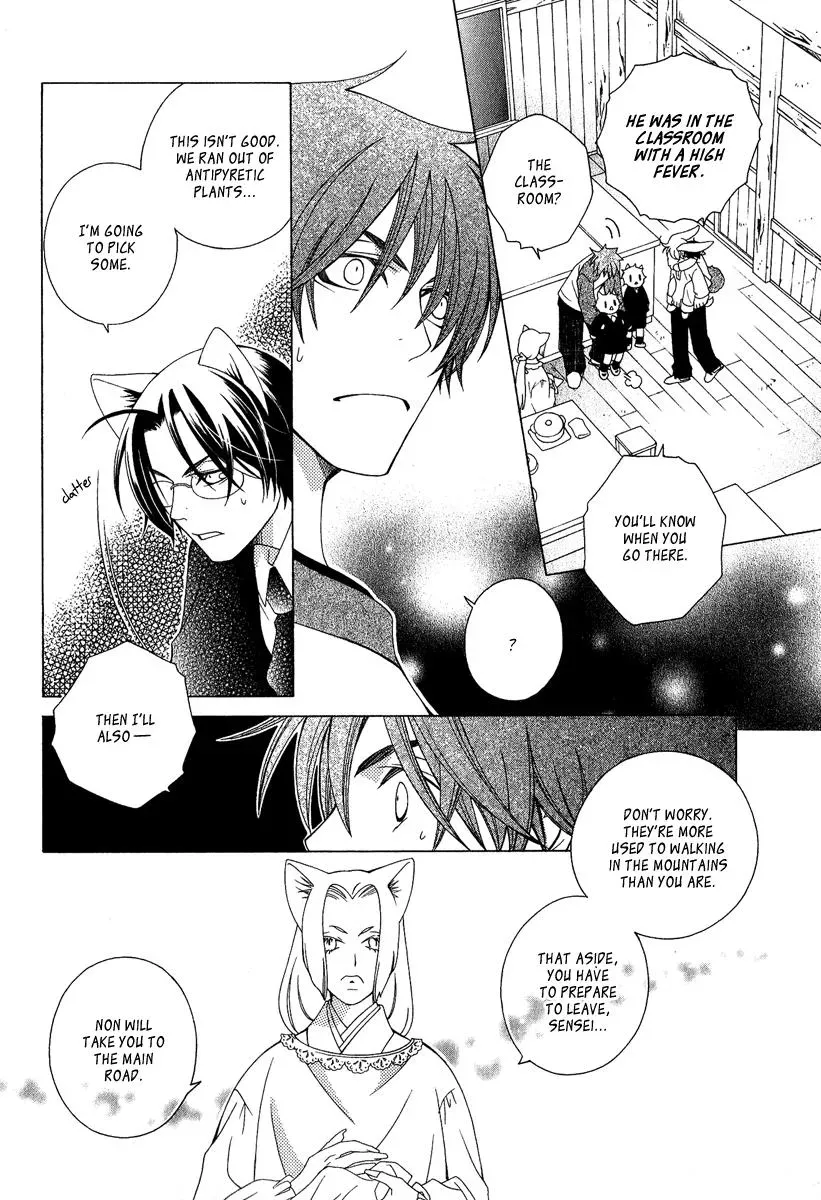 Read School Teacher chapter 3 image 20 on Lezhin