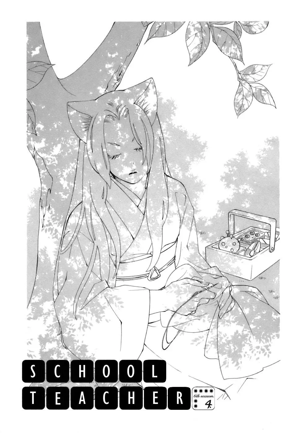 Read School Teacher chapter 33 image 1 on Lezhin