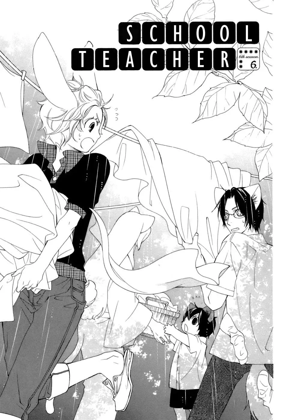 Read School Teacher chapter 35 image 1 on Lezhin