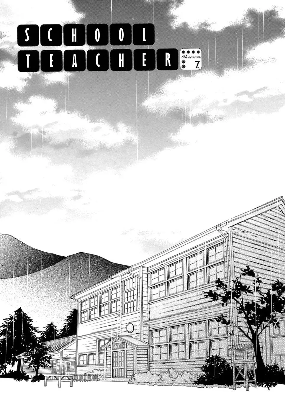Read School Teacher chapter 36 image 1 on Lezhin