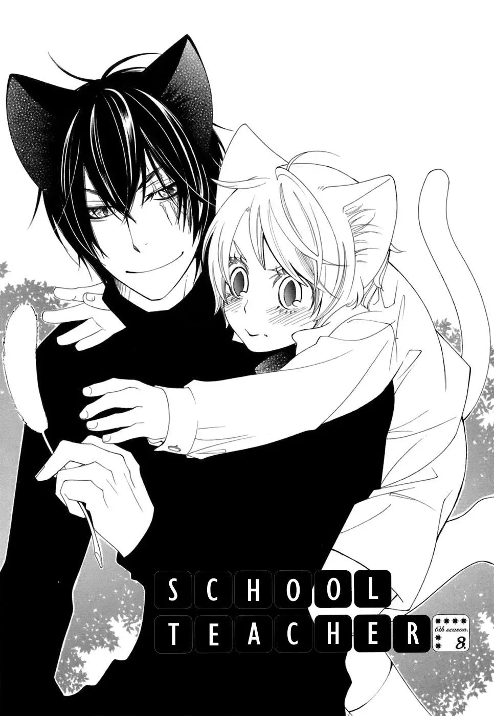 Read School Teacher chapter 37 image 1 on Lezhin