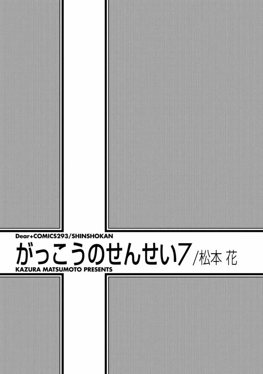 Read School Teacher chapter 38 image 3 on Lezhin