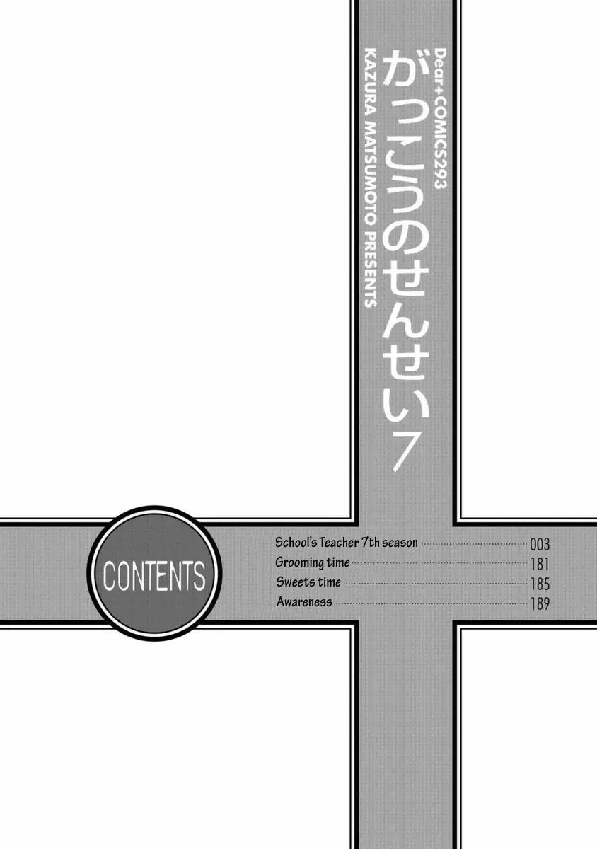 Read School Teacher chapter 38 image 4 on Lezhin