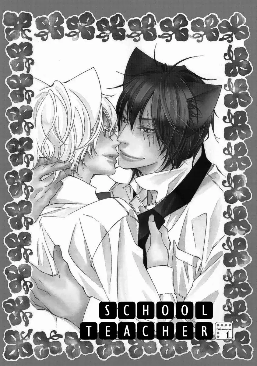 Read School Teacher chapter 38 image 5 on Lezhin