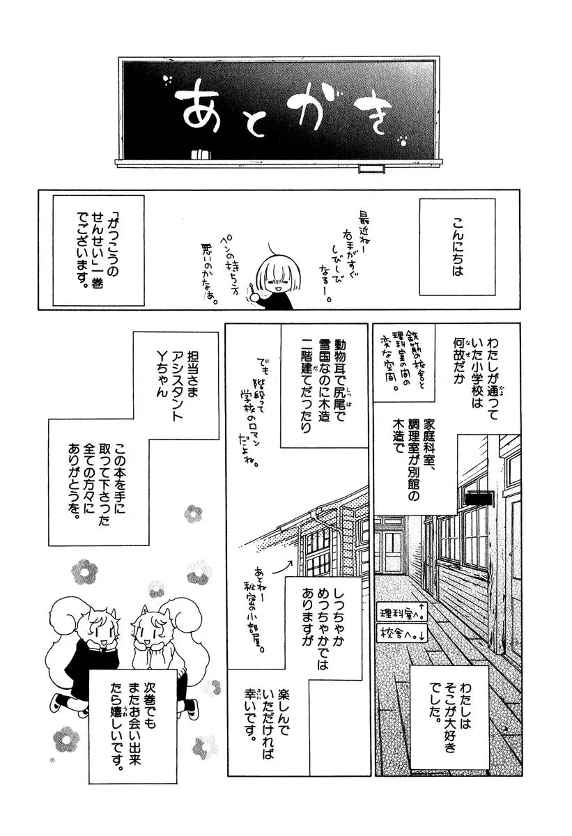 Read School Teacher chapter 4.6 image 30 on Lezhin