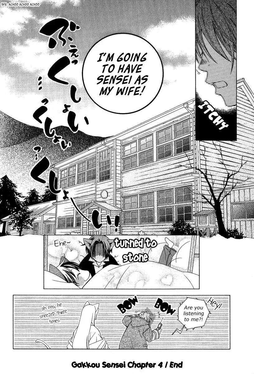 Read School Teacher chapter 4 image 31 on Lezhin