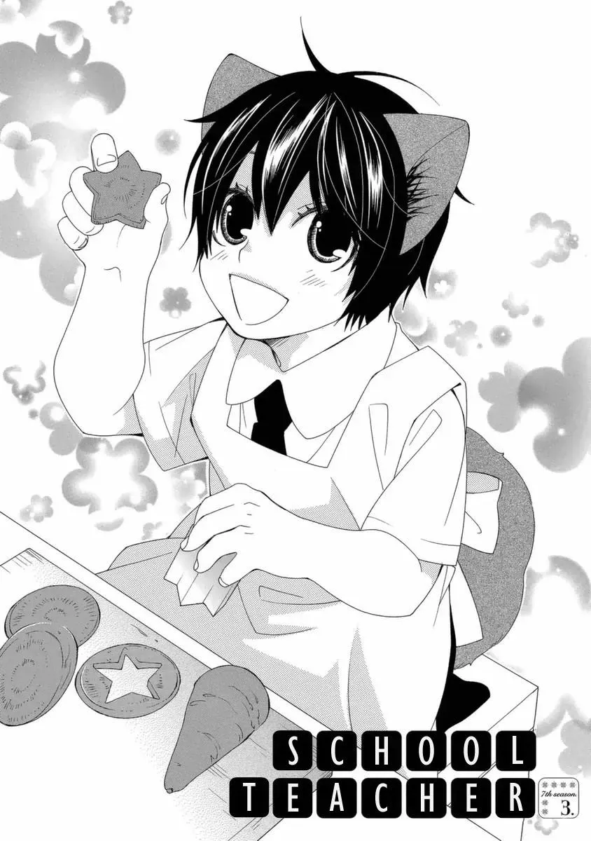 Read School Teacher chapter 40 image 1 on Lezhin