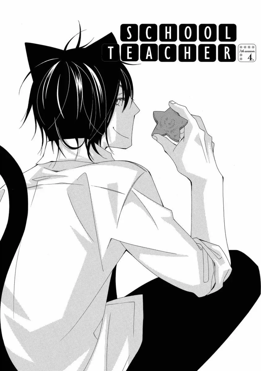 Read School Teacher chapter 41 image 1 on Lezhin