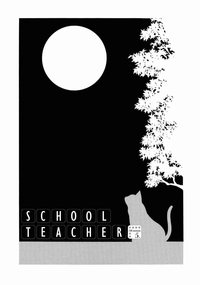 Read School Teacher chapter 42 image 1 on Lezhin