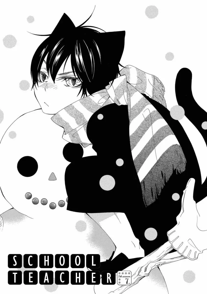Read School Teacher chapter 44 image 1 on Lezhin